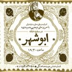 گروه موسیقی محلی دریادلان