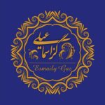 گز اسماعیلی سوغات اصفهان
